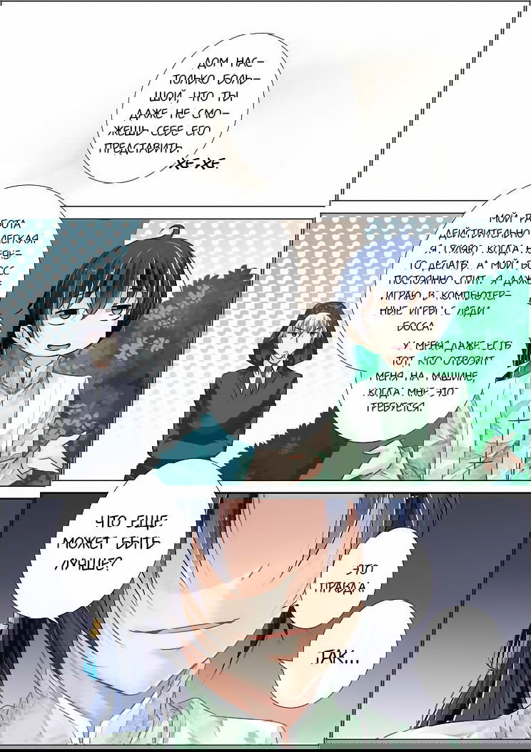 Манга Контракт душ - Глава 45 Страница 10