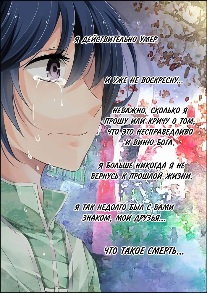Манга Контракт душ - Глава 45 Страница 14