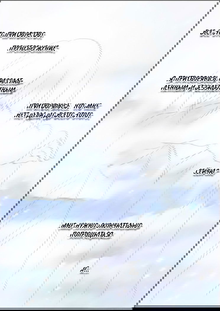 Манга Контракт душ - Глава 45 Страница 13