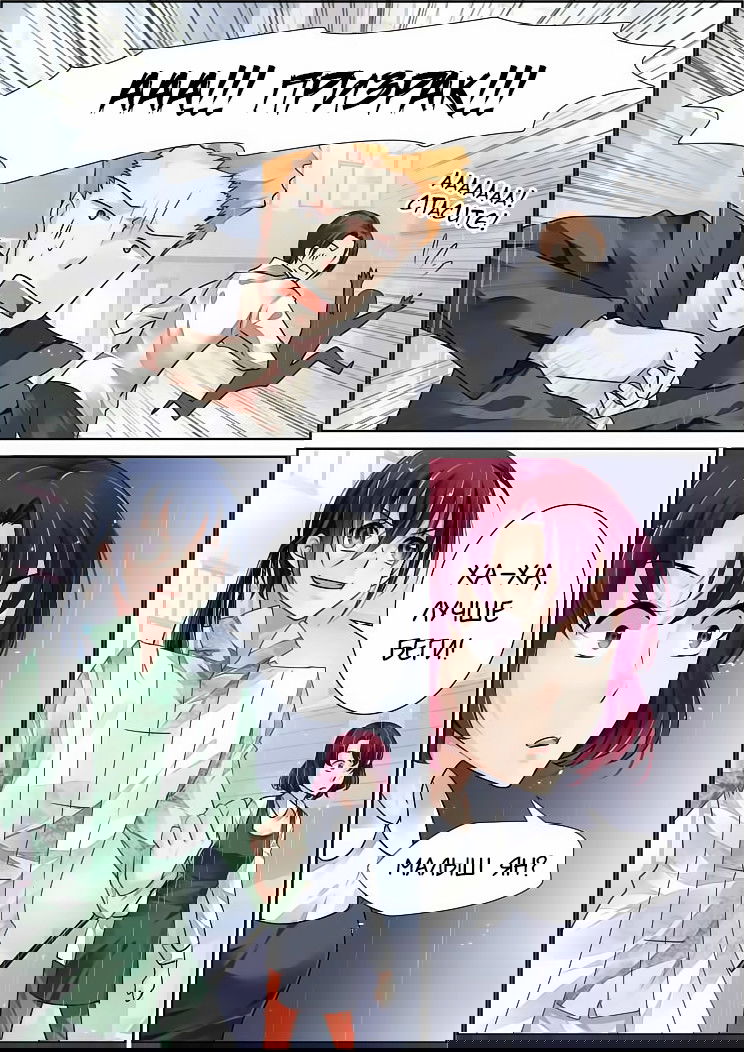 Манга Контракт душ - Глава 45 Страница 5