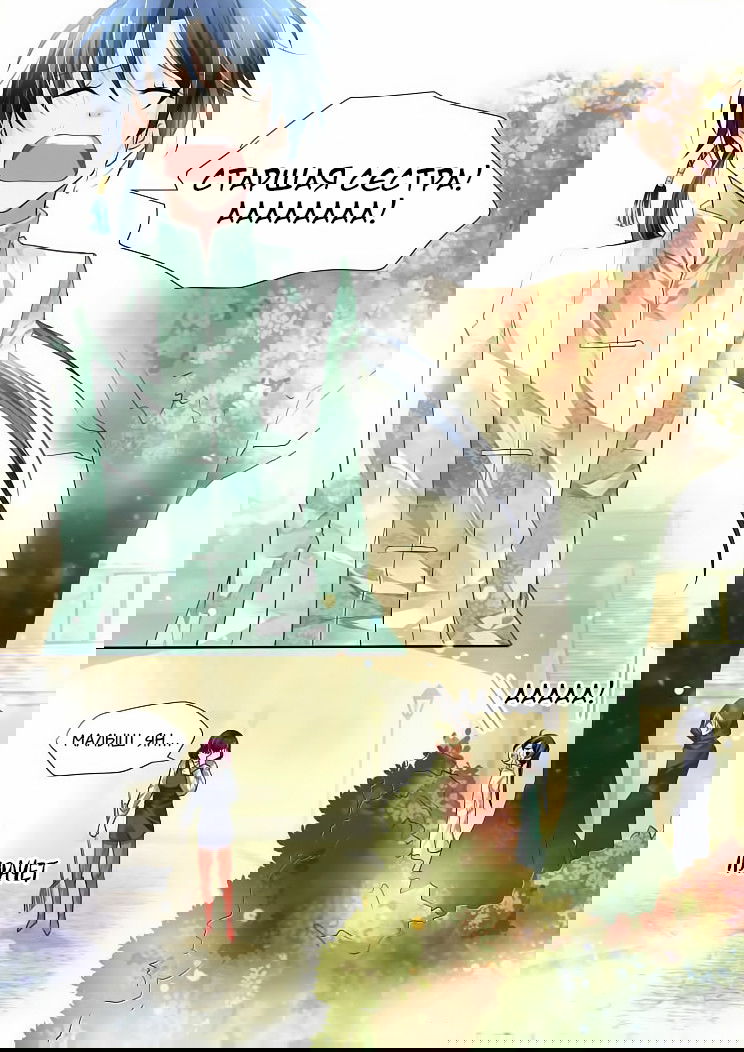 Манга Контракт душ - Глава 45 Страница 12