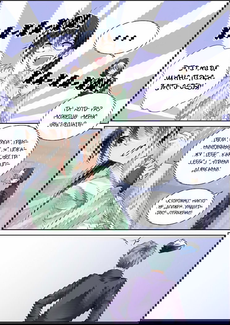 Манга Контракт душ - Глава 45 Страница 3