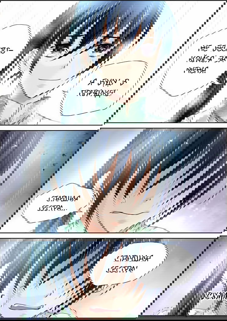 Манга Контракт душ - Глава 45 Страница 11