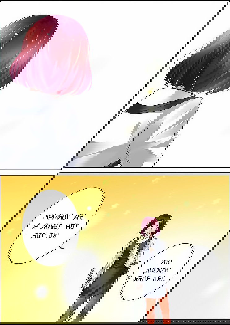 Манга Контракт душ - Глава 45 Страница 7