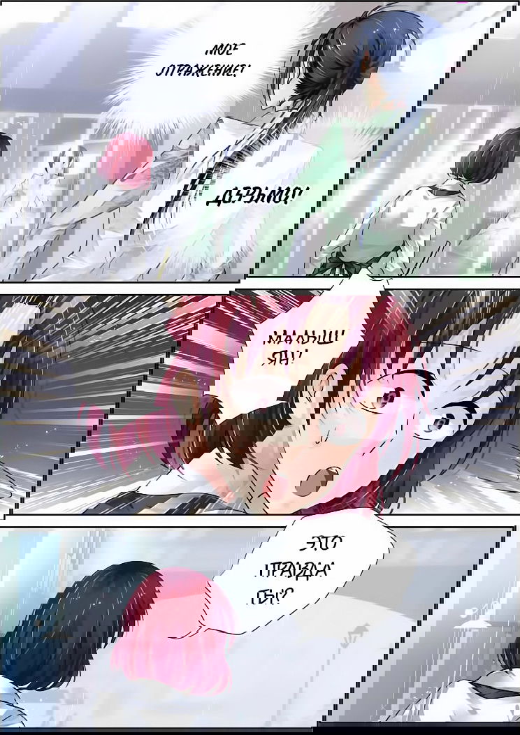 Манга Контракт душ - Глава 45 Страница 6