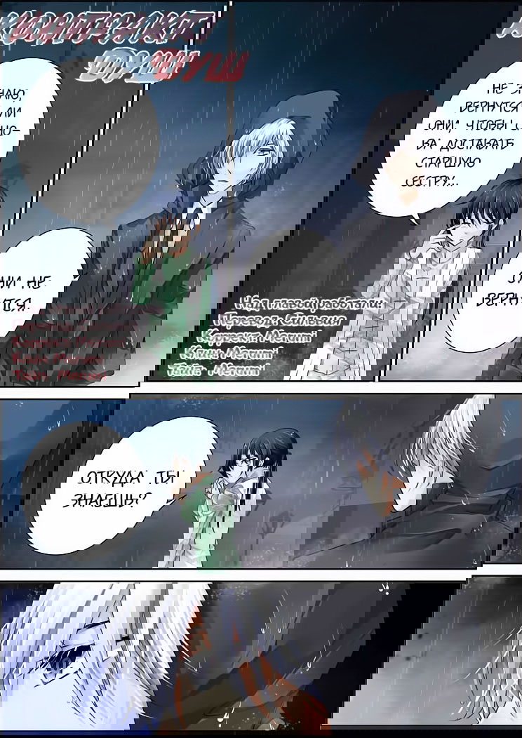 Манга Контракт душ - Глава 46 Страница 1