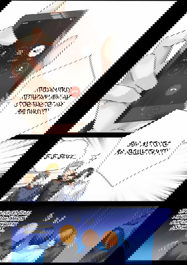 Манга Контракт душ - Глава 46 Страница 5