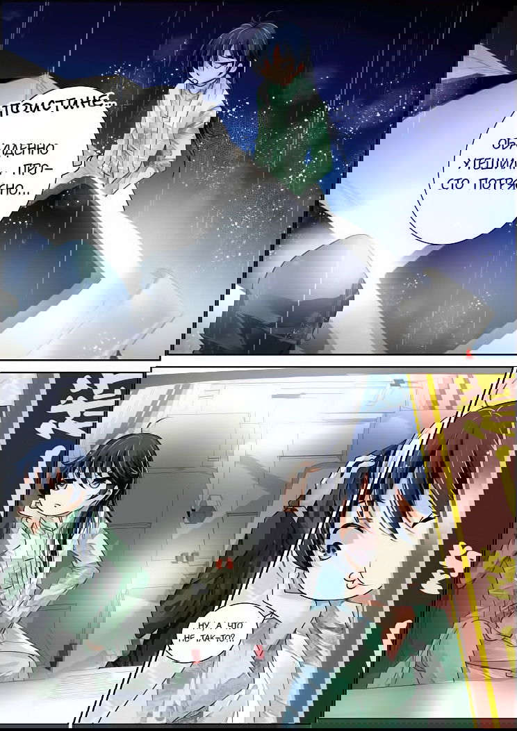 Манга Контракт душ - Глава 46 Страница 7