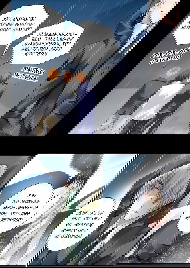 Манга Контракт душ - Глава 46 Страница 6