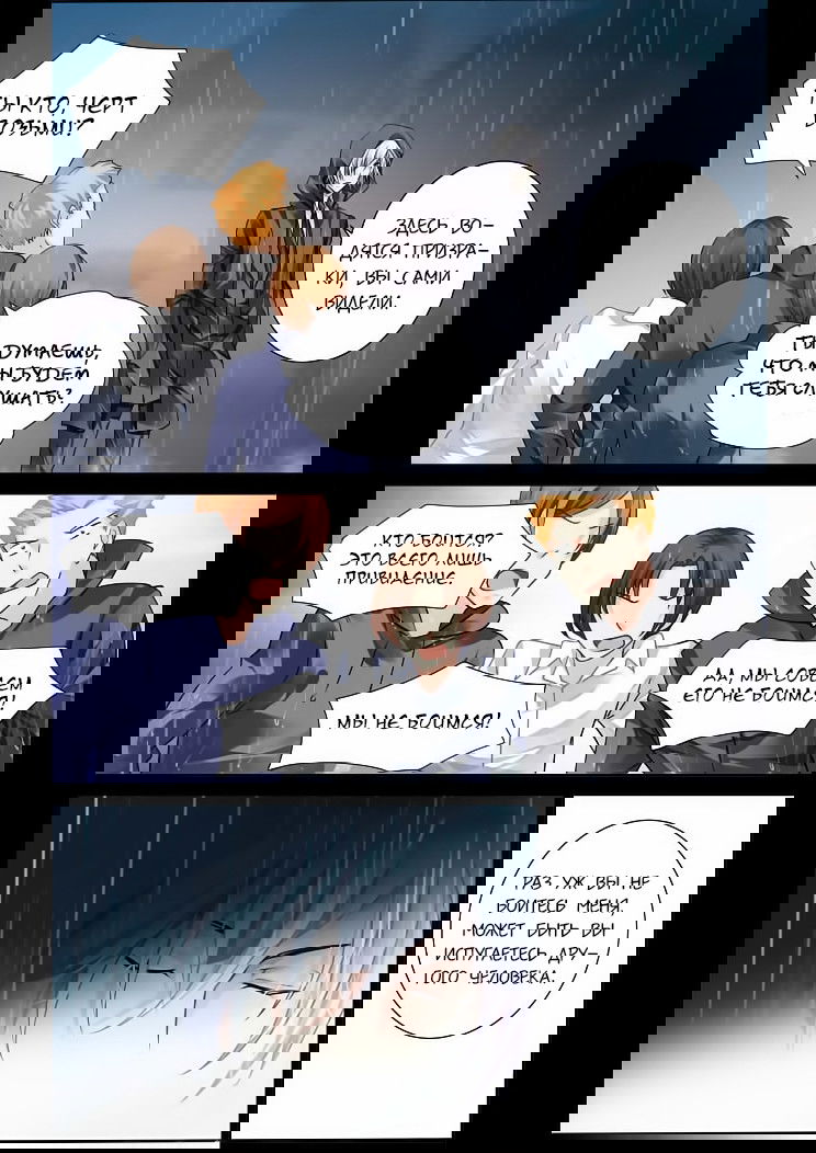 Манга Контракт душ - Глава 46 Страница 4