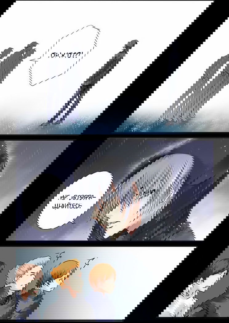 Манга Контракт душ - Глава 46 Страница 3