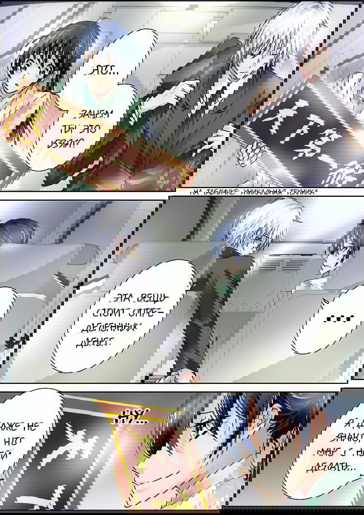 Манга Контракт душ - Глава 46 Страница 8