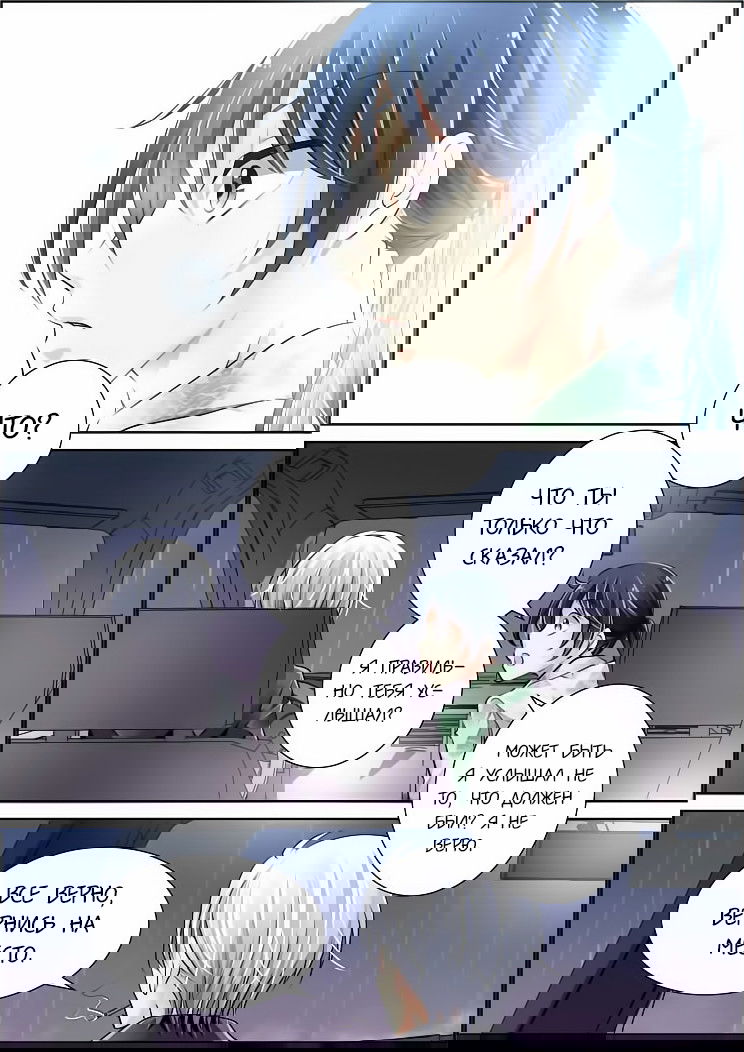 Манга Контракт душ - Глава 47 Страница 8