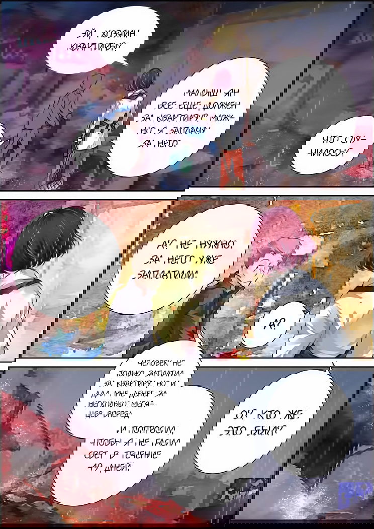 Манга Контракт душ - Глава 47 Страница 10