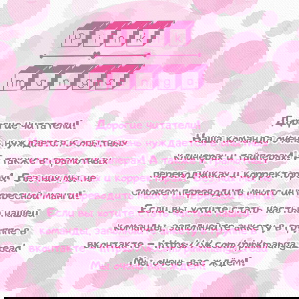 Манга Контракт душ - Глава 47 Страница 12