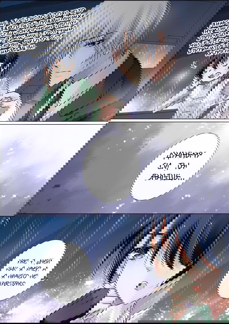 Манга Контракт душ - Глава 47 Страница 2