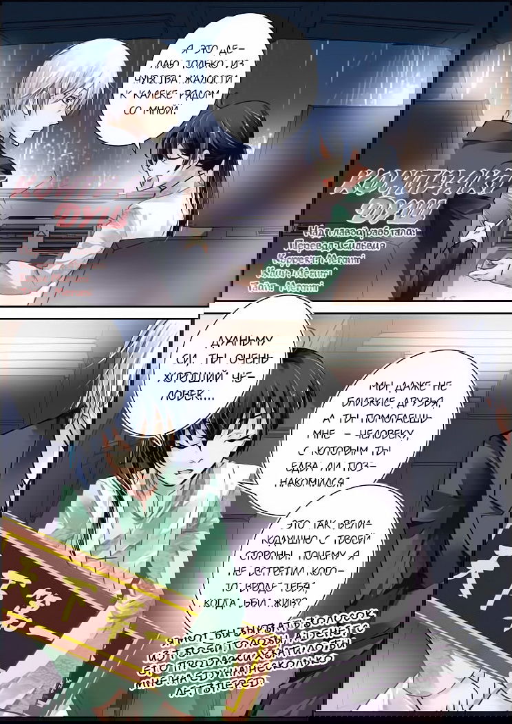 Манга Контракт душ - Глава 47 Страница 1