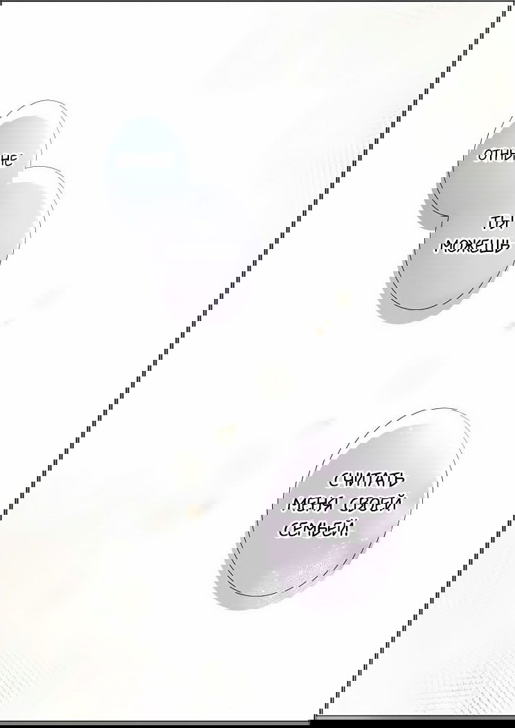 Манга Контракт душ - Глава 47 Страница 7