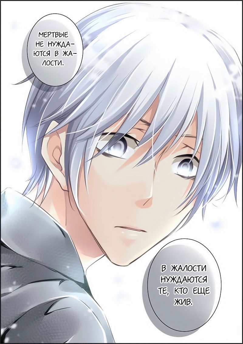 Манга Контракт душ - Глава 47 Страница 5