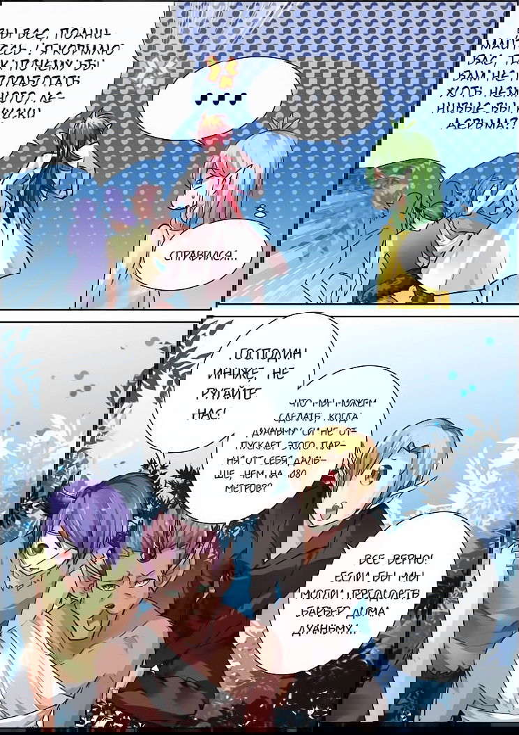 Манга Контракт душ - Глава 48 Страница 7