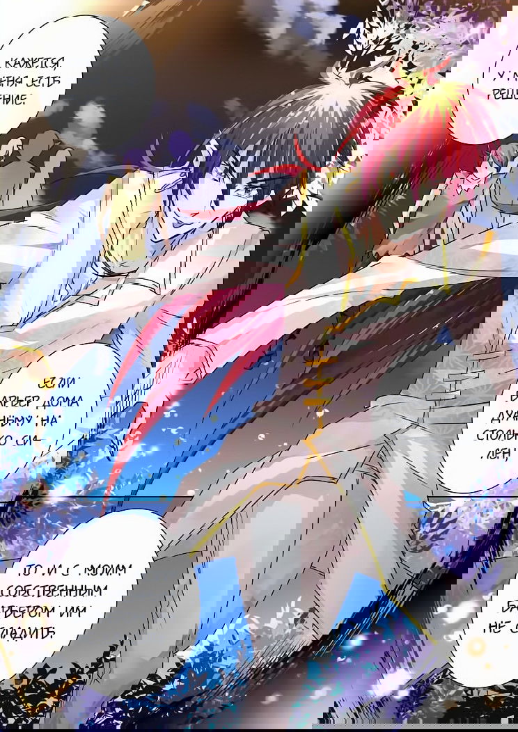 Манга Контракт душ - Глава 48 Страница 8