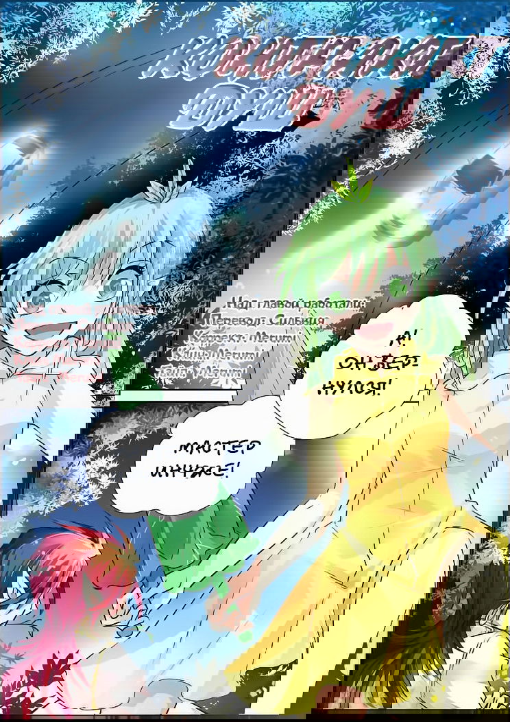 Манга Контракт душ - Глава 48 Страница 3