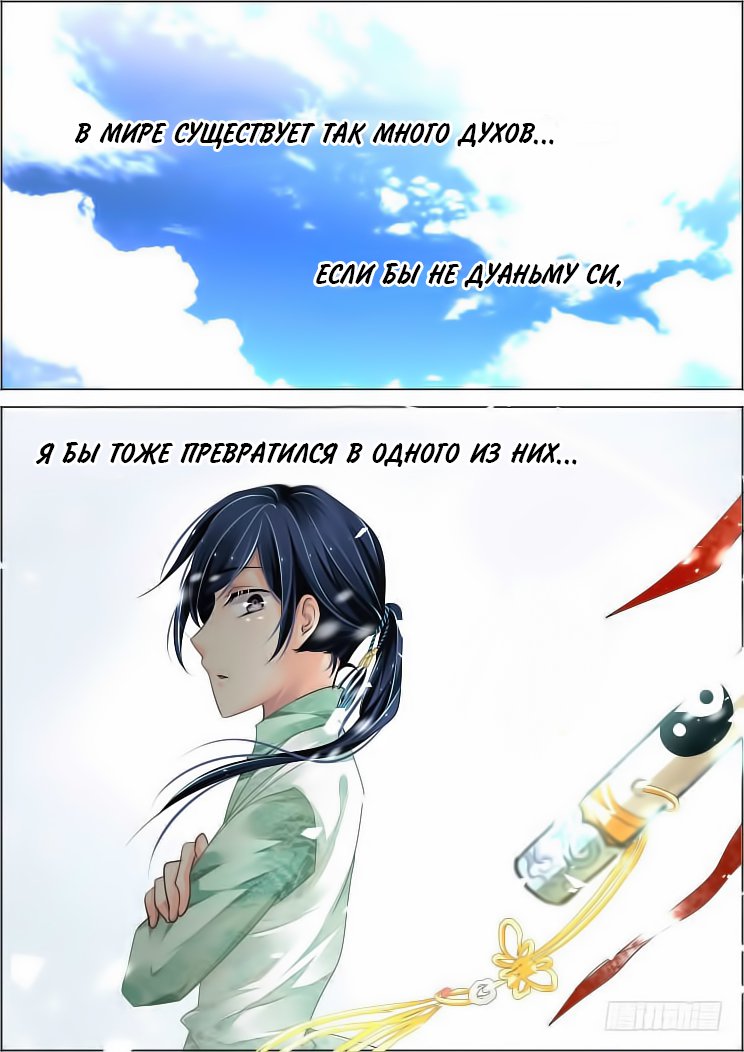 Манга Контракт душ - Глава 49 Страница 5