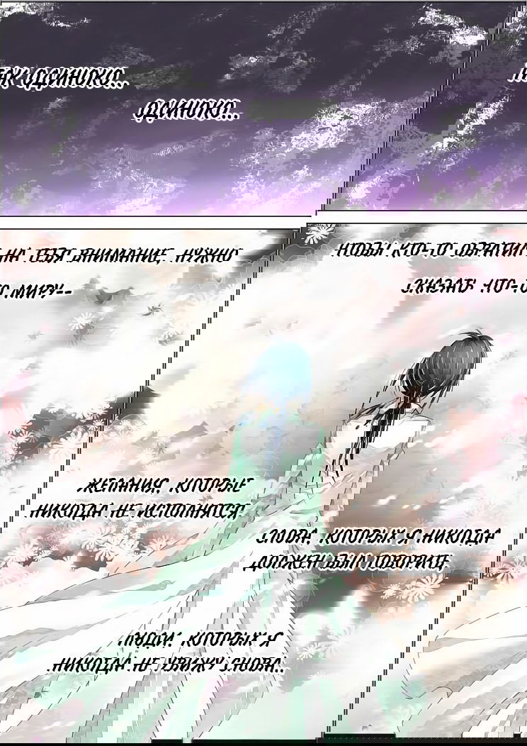 Манга Контракт душ - Глава 49 Страница 4