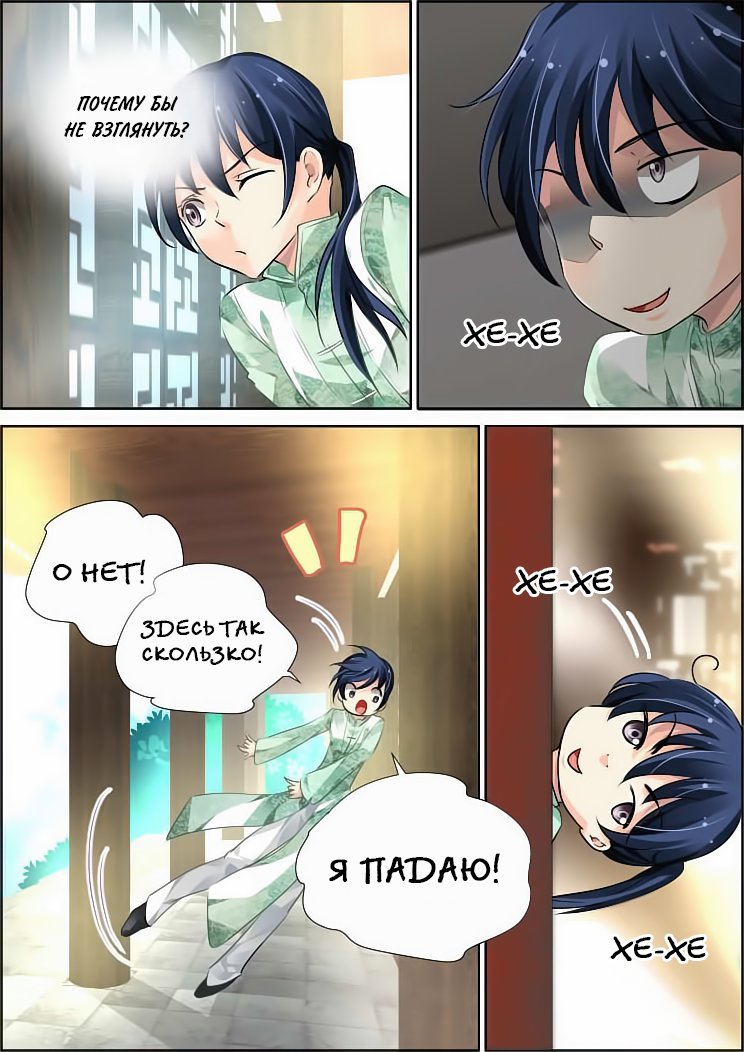 Манга Контракт душ - Глава 49 Страница 9
