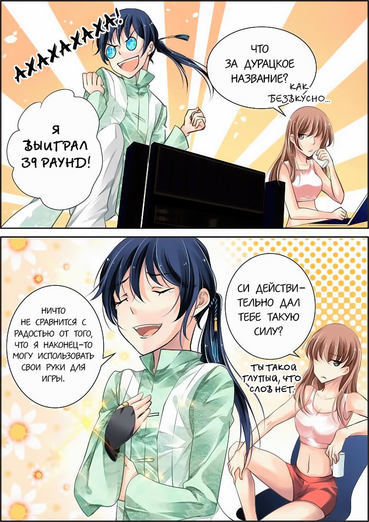 Манга Контракт душ - Глава 49 Страница 2