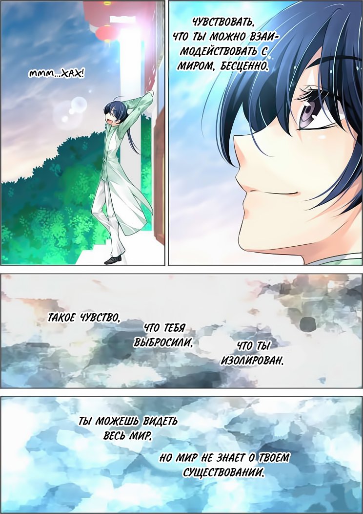 Манга Контракт душ - Глава 49 Страница 3