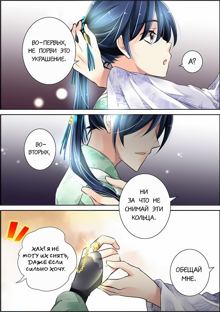 Манга Контракт душ - Глава 50 Страница 4