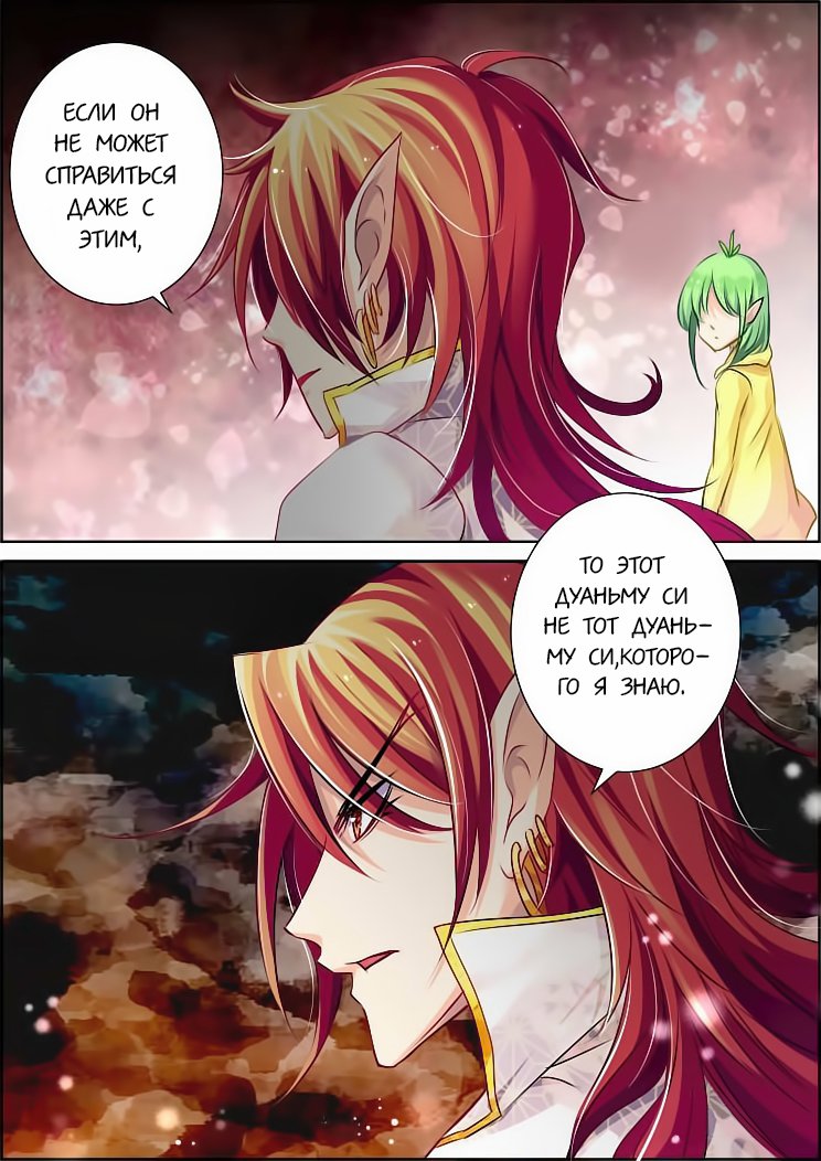 Манга Контракт душ - Глава 52 Страница 11