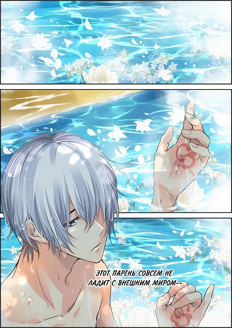 Манга Контракт душ - Глава 52 Страница 7
