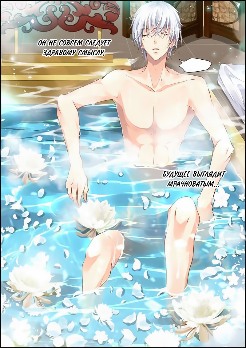 Манга Контракт душ - Глава 52 Страница 8