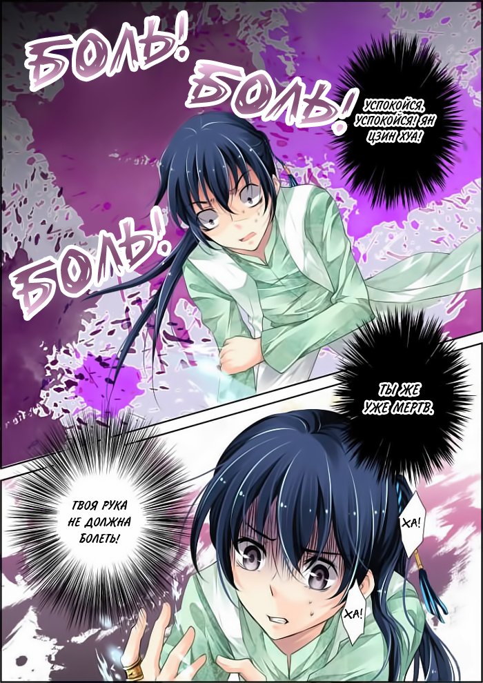 Манга Контракт душ - Глава 52 Страница 2