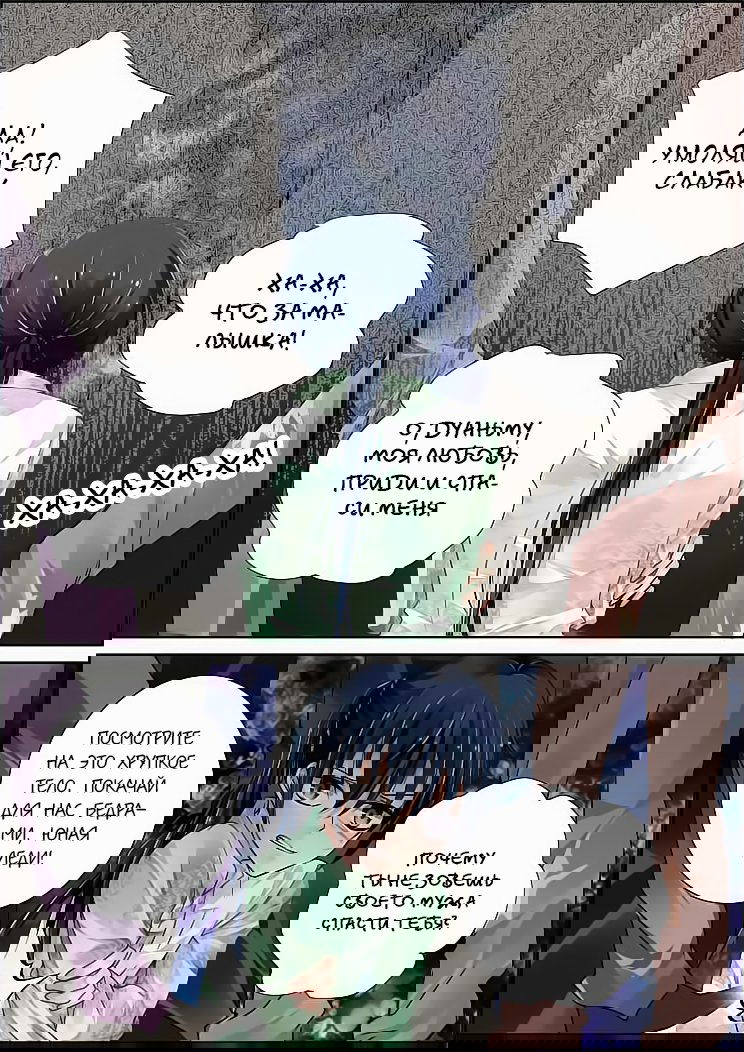 Манга Контракт душ - Глава 52 Страница 5