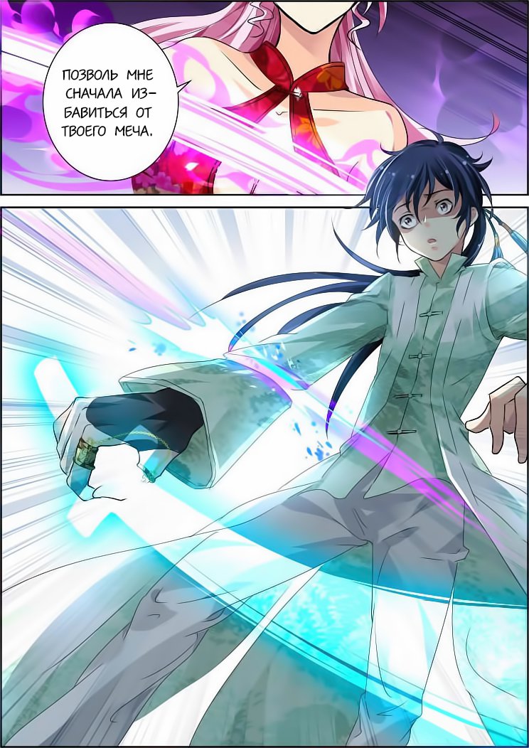 Манга Контракт душ - Глава 51 Страница 8