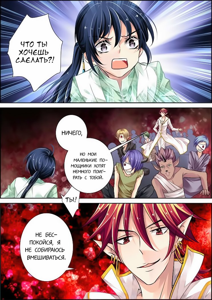 Манга Контракт душ - Глава 51 Страница 4
