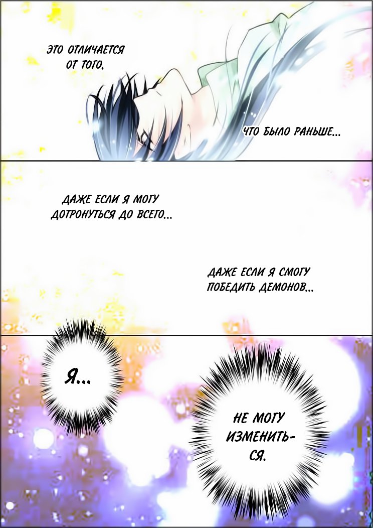 Манга Контракт душ - Глава 54 Страница 2