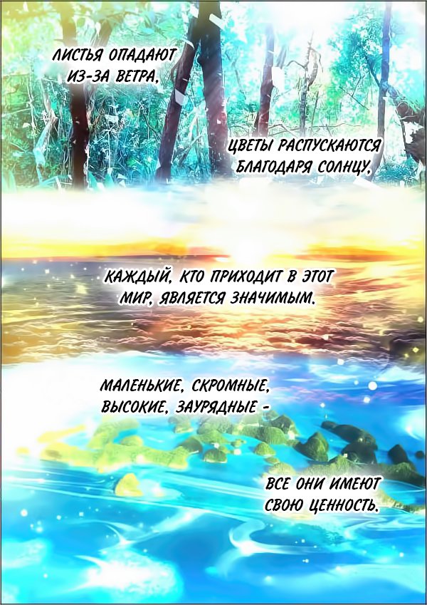 Манга Контракт душ - Глава 54 Страница 6