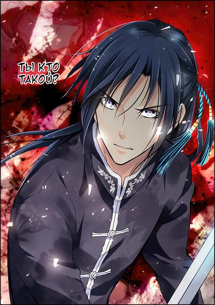 Манга Контракт душ - Глава 54 Страница 16