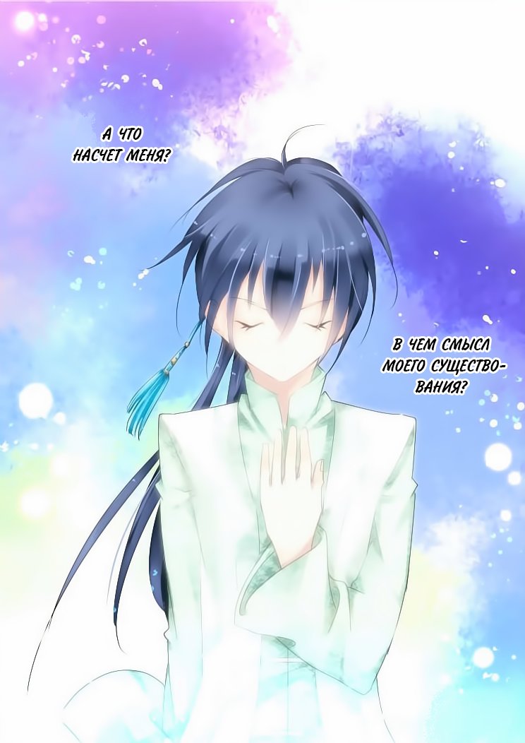 Манга Контракт душ - Глава 54 Страница 7