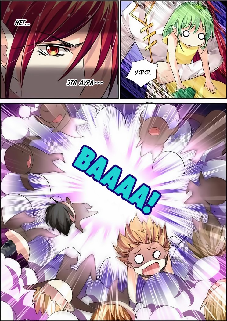 Манга Контракт душ - Глава 54 Страница 14