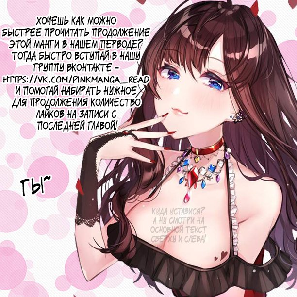 Манга Контракт душ - Глава 54 Страница 18