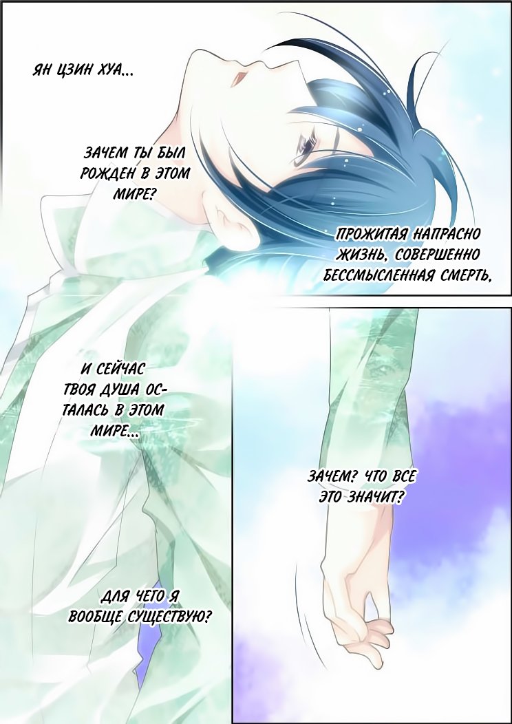 Манга Контракт душ - Глава 54 Страница 5
