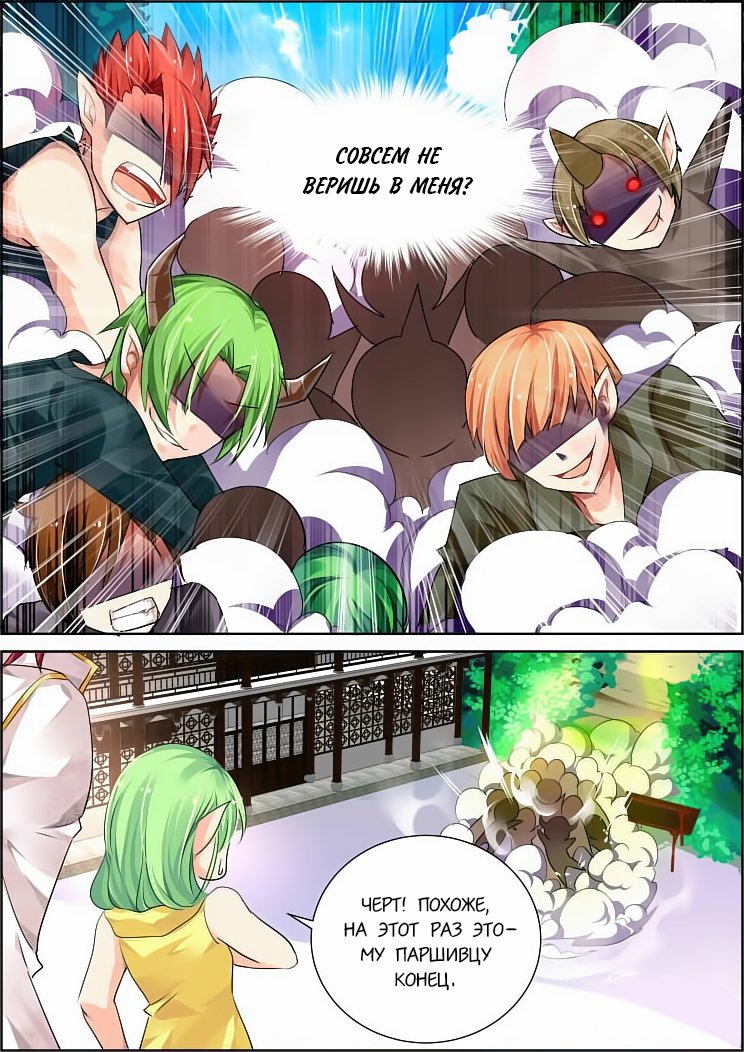 Манга Контракт душ - Глава 54 Страница 13