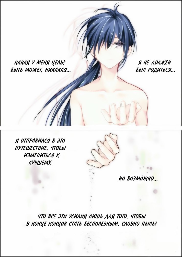 Манга Контракт душ - Глава 54 Страница 8