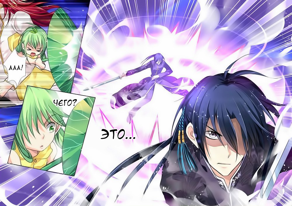 Манга Контракт душ - Глава 54 Страница 15