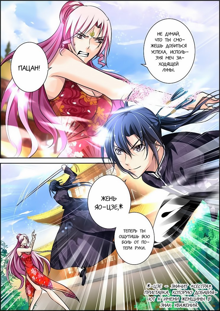 Манга Контракт душ - Глава 55 Страница 5